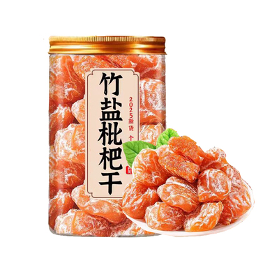 枇杷干官方旗舰店正品无添加