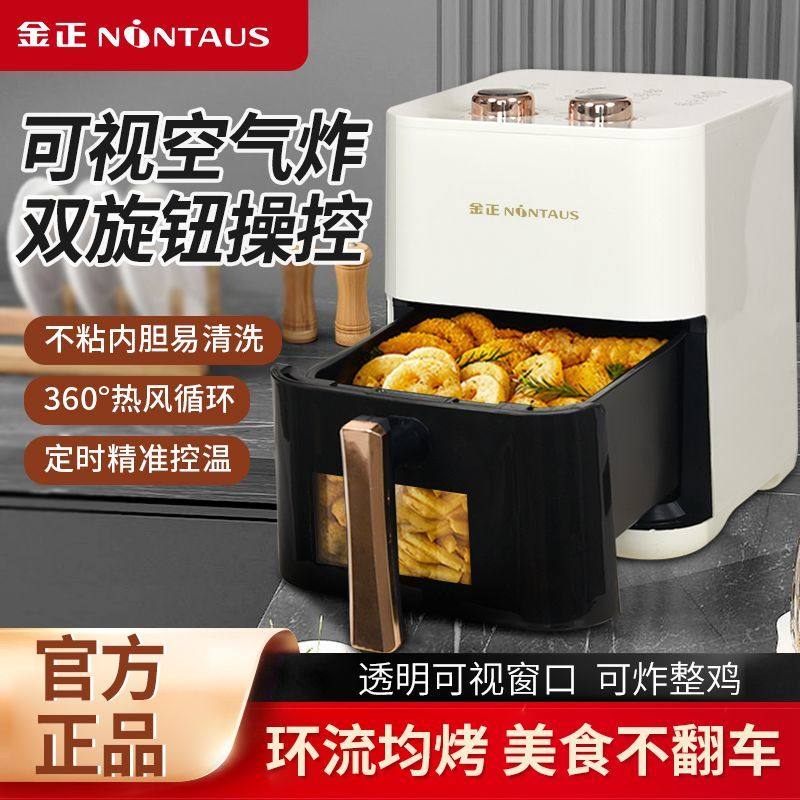 金正空气炸锅新款家用大容量智能可视全自动无油多功能烤箱电烤箱
