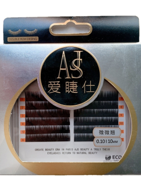 爱睫仕0.10貂绒材质婴儿弯微微翘柔软细腻自然逼真萌萌哒童真睫毛