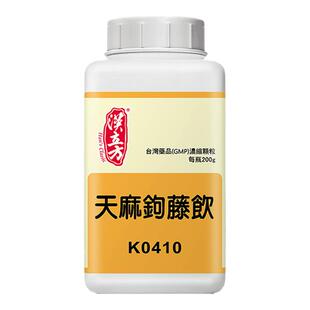 汉立方天麻钩藤饮颗粒平肝潜阳镇惊息风滋阴清热中成药非丸