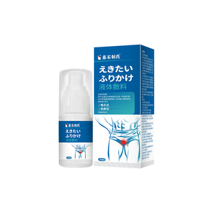 HSV生殖器疱疹治疗外用特喷雾断口进根效私处真菌感染药监备案JV