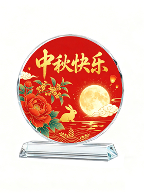 中秋节装饰柜台摆台桌面水晶摆件店铺主题活动氛围打卡场景布置品