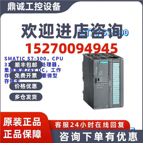 议价西门子 6ES7312-5BF04-0AB0 CPU 312C 6ES73125BF040AB0 全新