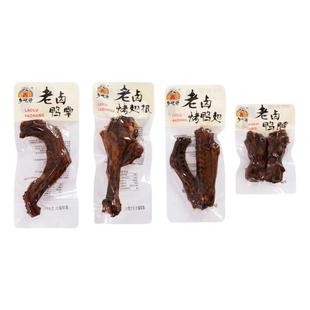 乡吧哥老卤鸭掌烤翅根烤鸭翅鸭脖真空包装散装称斤温州特产零食