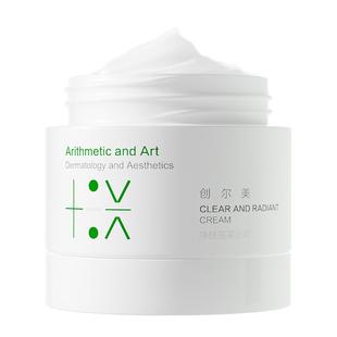 创尔美修护面霜控油清爽保湿滋润透亮水油平衡熬夜换季女男士敏肌