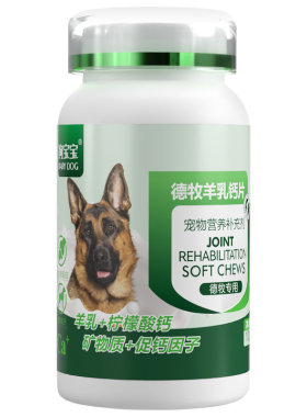 德牧专用钙片大型犬零食健骨补钙