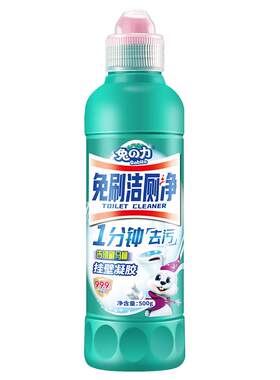 兔力免刷洗洁厕灵马桶清洁剂去渍