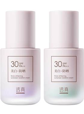 胖东來&化妆师推荐丨隔离霜TOP.I