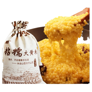 2025新米山西大黄米新米糯小米黍米粘米黄米包粽子软米黏米杂粮