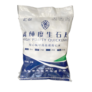生石灰粉杀虫种菜干燥消毒杀菌除湿防潮霉吸水驱净水除臭刷树刷墙