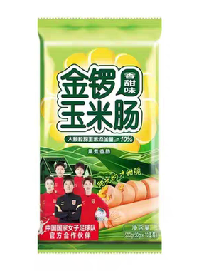 金锣火腿肠500g玉米香甜王袋装办公室即食肉类零食新老包装随机