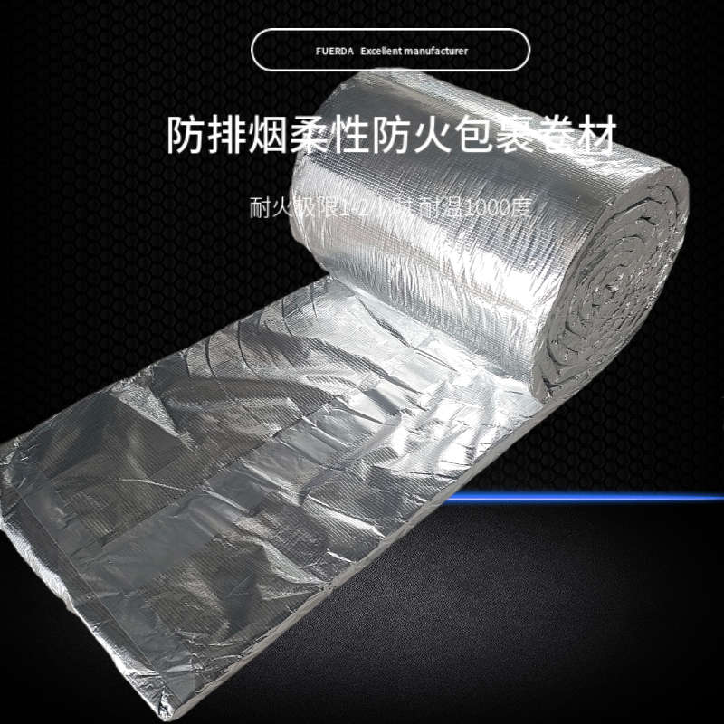 耐高温柔性防火包裹防火卷材排烟通风管道专用防火隔热保温棉
