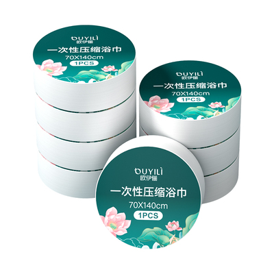 【商超热卖】压缩浴巾当天发货