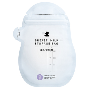 小白熊储奶袋母乳储存保鲜袋小容量冰箱母乳专用可加热一次性奶袋