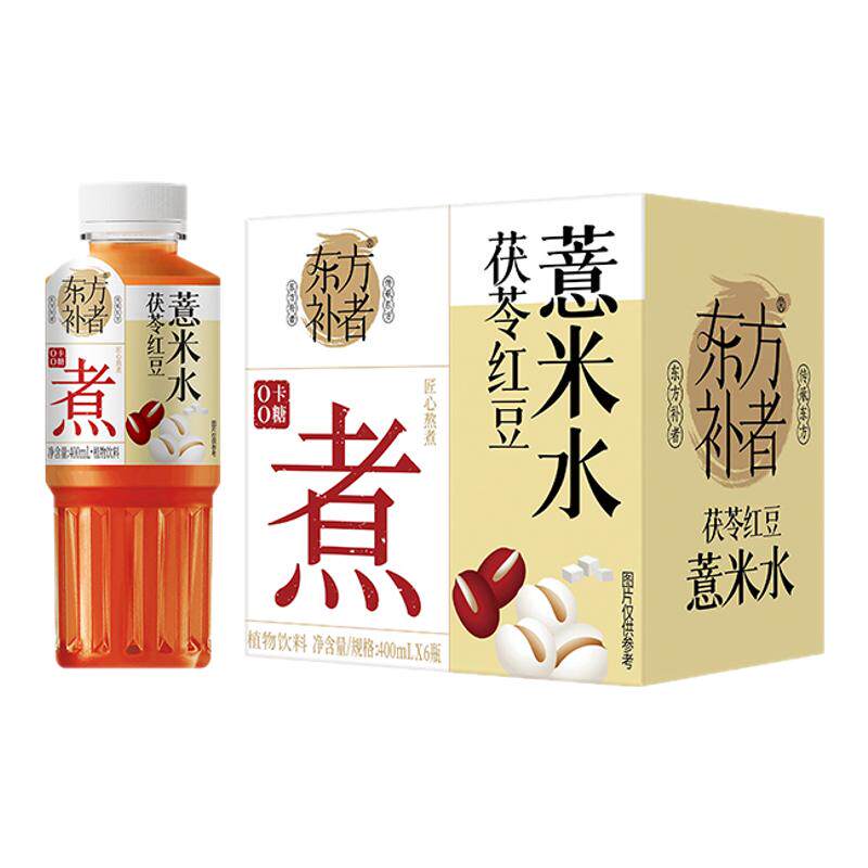轻上茯苓红豆薏米水饮品无糖饮料薏仁茶0糖0脂植物饮料瓶装整箱