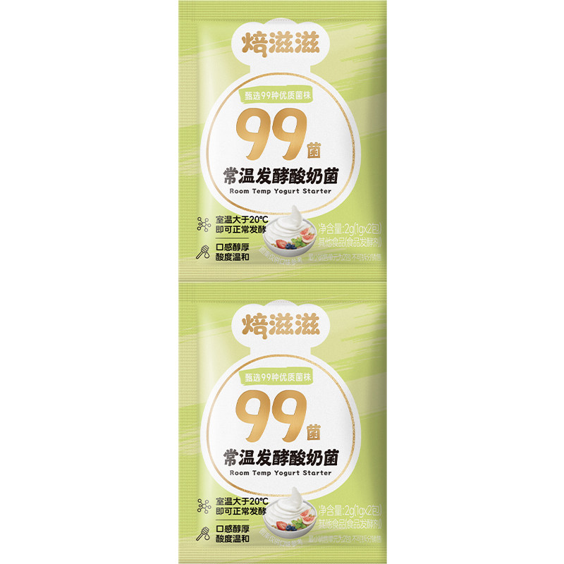 尚川酸奶发酵菌优选99种菌