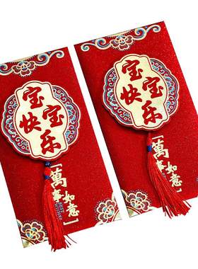 周岁生日红包宝宝百日满月利是封