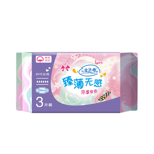 女主角臻薄系列299卫生巾 日夜兼用绵柔表层舒适透气 学生姨妈巾