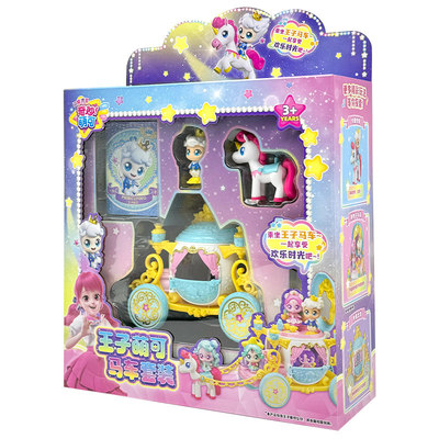 王子萌可的马车套装奇妙萌可第六季闪耀流星女孩7玩具七生日礼物6