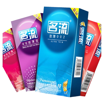 名流避孕套螺纹by男用安全套持久装超薄非防早泄女士专用调情趣tt