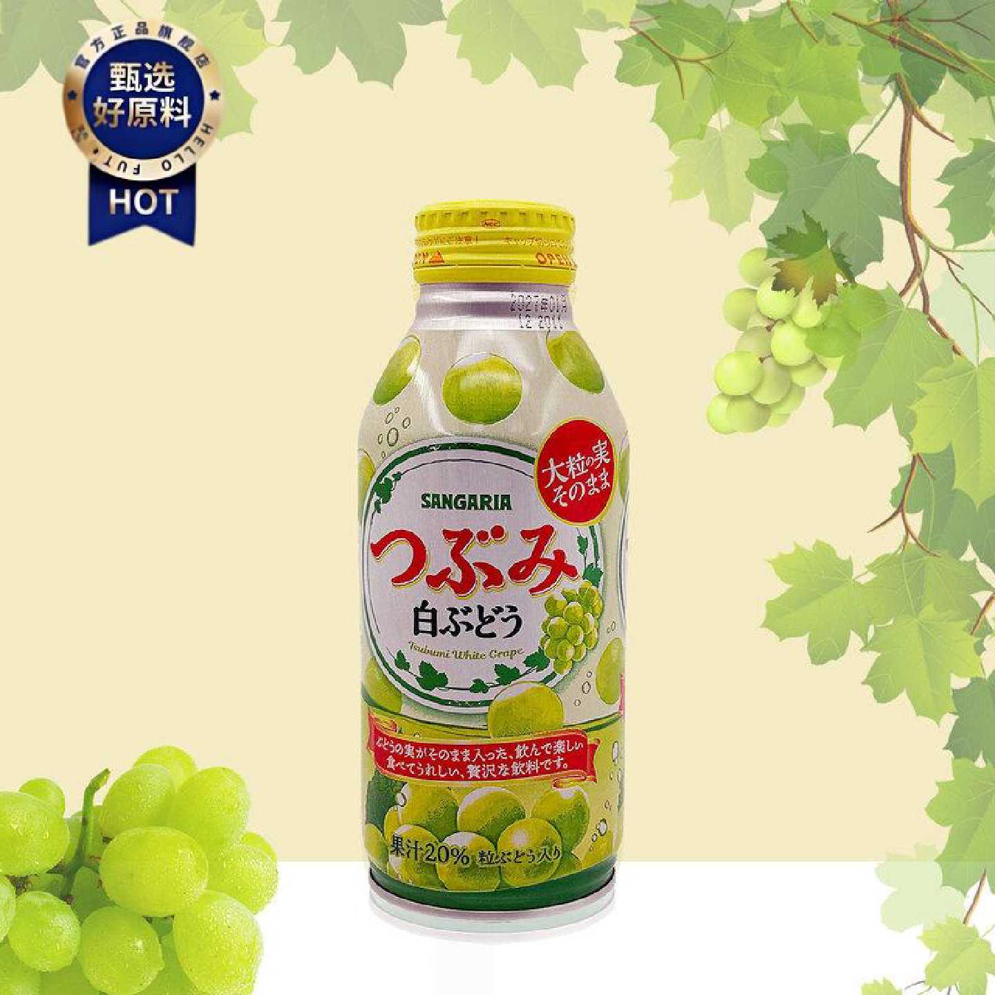 日本进口三佳利白葡萄果汁饮料不二家白桃味柑橘汁混合果饮品图片