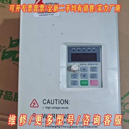 富凌变频器DZB280B003.7L4DK3.7KW38议价维修