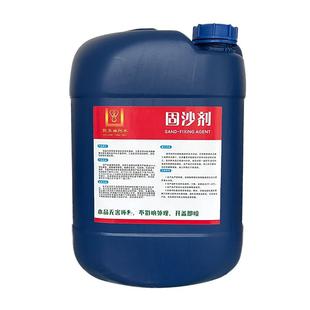 固沙剂防水防起砂返沙隐形渗透屋顶内外墙水泥墙固批发基层界面剂