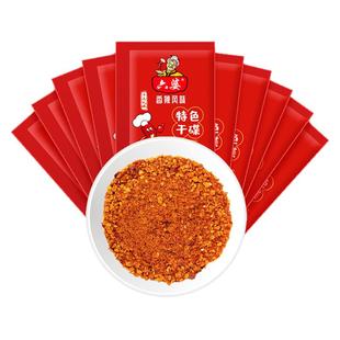 六婆辣椒面2g独立小包装辣椒粉蘸料四川家用烤肉火锅烧烤香辣干碟