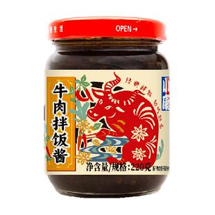 【包邮】小康牛肉拌饭酱调味酱下饭酱拌饭酱即食正宗徐州特产