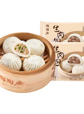 陶陶居包子生肉包广州酒家手工早茶点心早餐半成品包点粤式特色