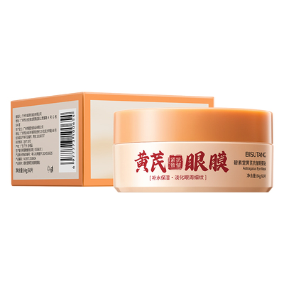 《央ma甄选》眼膜贴第一名！！