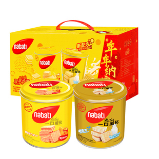 新年过年年货礼盒送礼走亲戚进口nabati丽芝士纳宝帝奶酪威化饼干