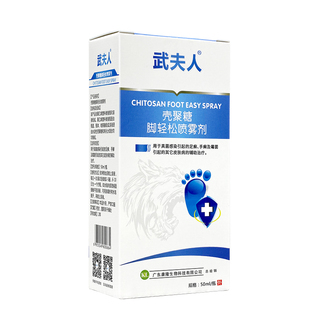 真菌感染足轻松喷剂男女脚汗足癣手癣霉菌皮肤病专用喷雾剂足脚丫