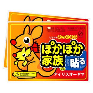 保暖12小时最新日期  正品大号增强型暖宝宝贴自发热防寒保暖热帖