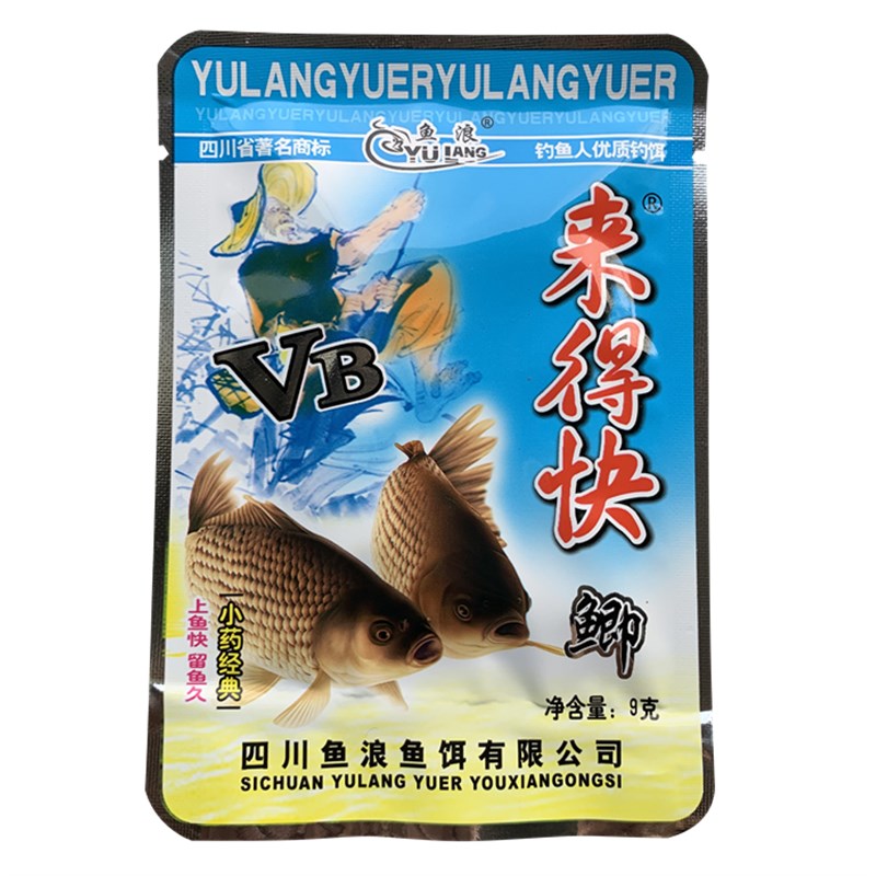 鱼浪来得快鲫来得快鲤粉泡米小药