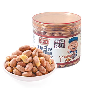 李老头五香花生米脱油花生罐装炒花生仁下酒菜香酥脆小吃休闲零食