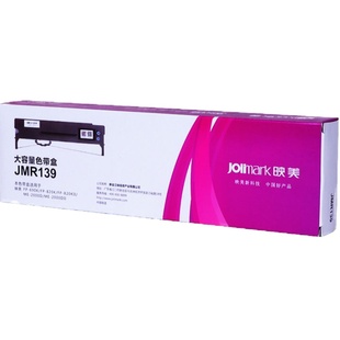 【色带架JMR139】映美原装针式打印机色带盒架耗材 适用: FP-575/735/820KII/690K/FPR-520K/CFP-820系列