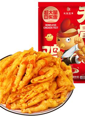 呷卤酸辣无骨鸡爪5斤装开袋即食