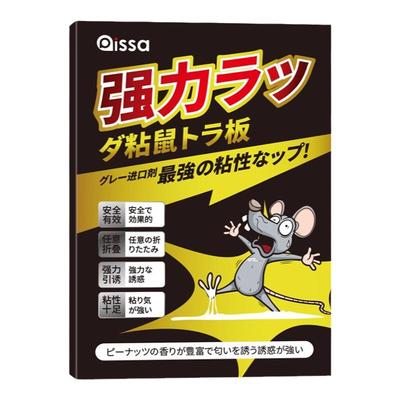 热卖1亿+【亏本冲量】30张老鼠贴