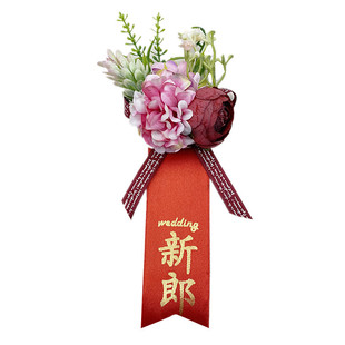 定制结婚韩式婚礼烫金新郎新娘胸花字条伴郎伴娘飘带称谓婚庆用品