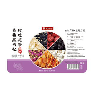 苹果黄芪水黑枸杞桑葚玫瑰花红枣茶女生补气血调理气血不足养生茶