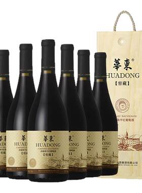 华东窖藏7赤霞珠干红葡萄酒整箱