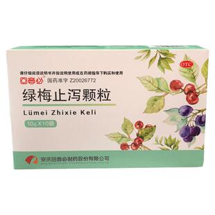 回音必 绿梅止泻颗粒10g*10袋 消食化滞止泻腹泻腹胀消化不良冲剂