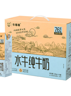 牛等等水牛纯牛奶高钙蛋白整箱奶