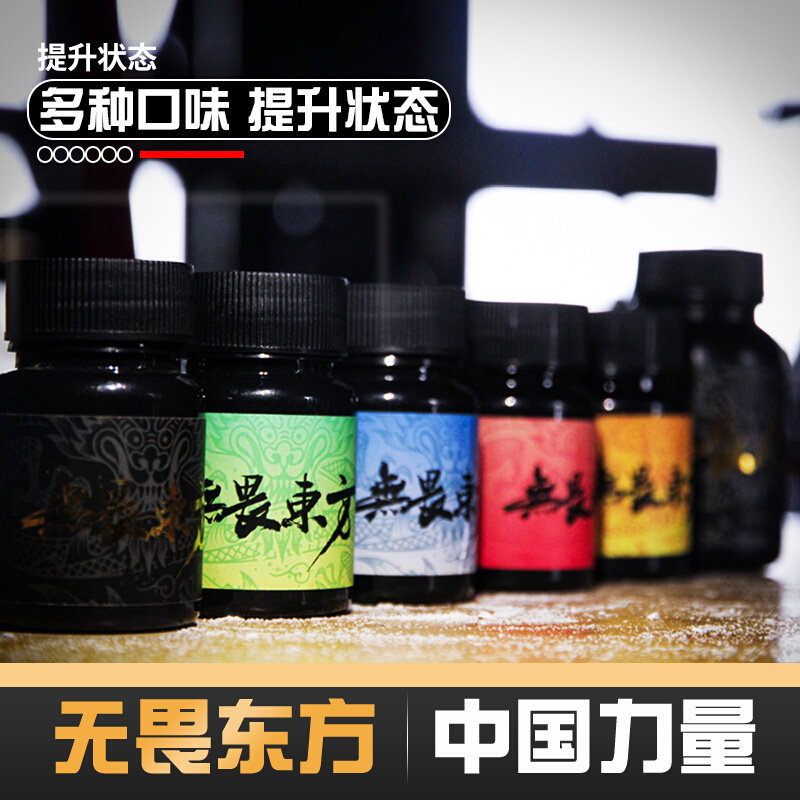无畏东方嗅盐健身提神醒脑深蹲硬拉力量举重大力士提高爆发力氮泵