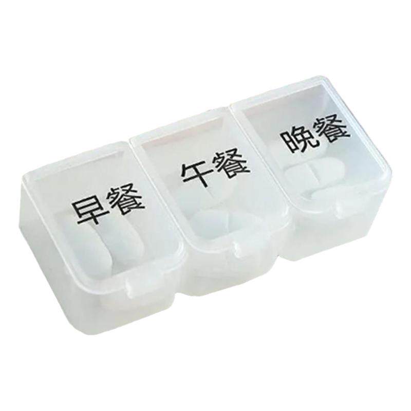 三餐药盒便携分装随身携带