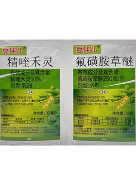 精喹禾灵氟磺胺草醚大豆苗后除草