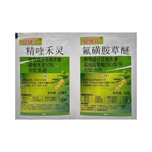 大豆田苗后专用除草剂精喹禾灵氟磺胺草醚禾阔双除安全除草