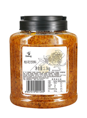 桂花酱奶茶甜品烘培店专用