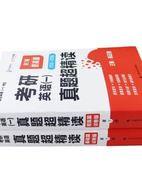 2027陈正康考研英语一二